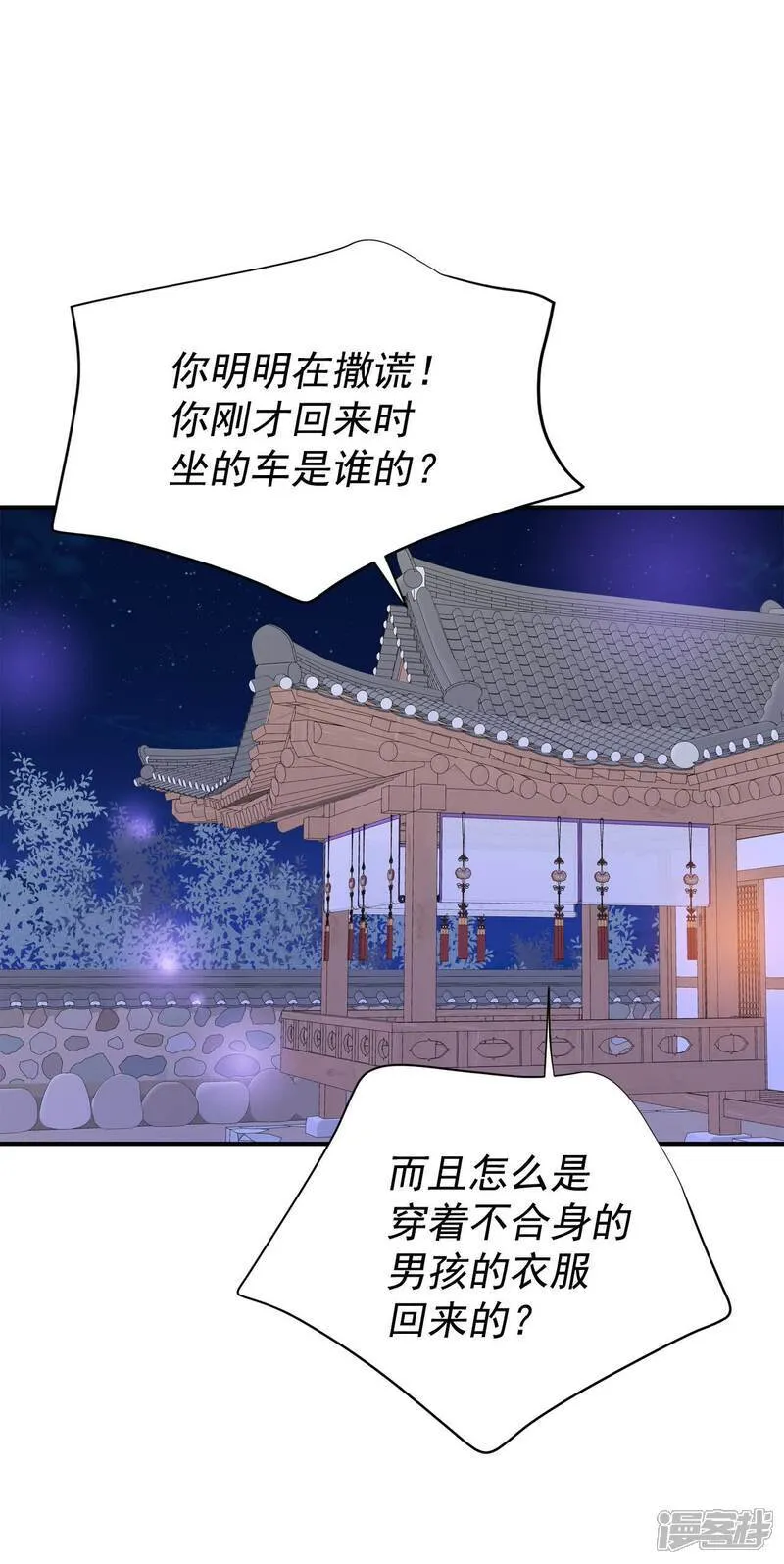 第496话 埋藏记忆（2） 第30页
