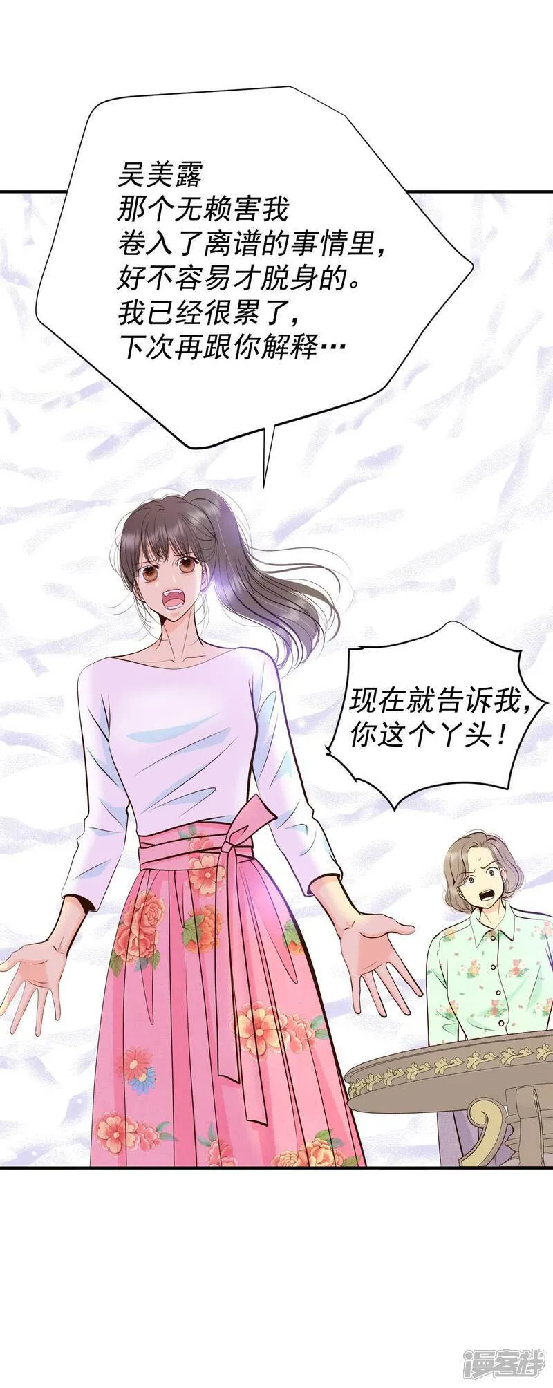 第496话 埋藏记忆（2） 第32页