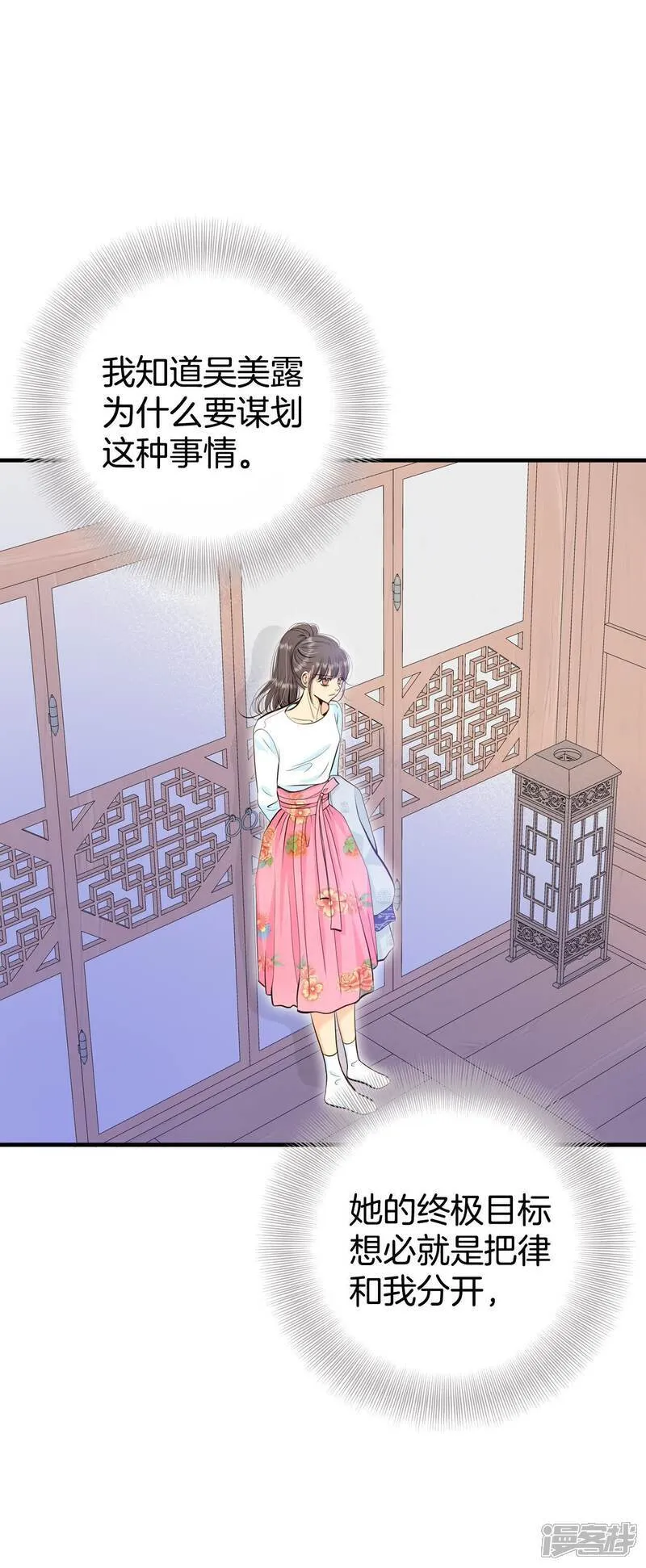 第496话 埋藏记忆（2） 第34页