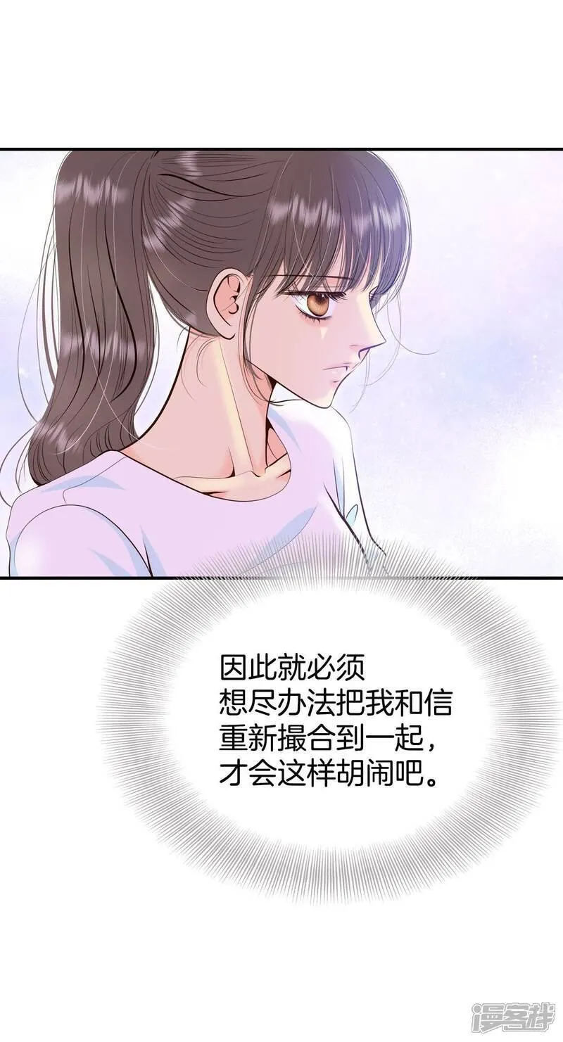 第496话 埋藏记忆（2） 第35页