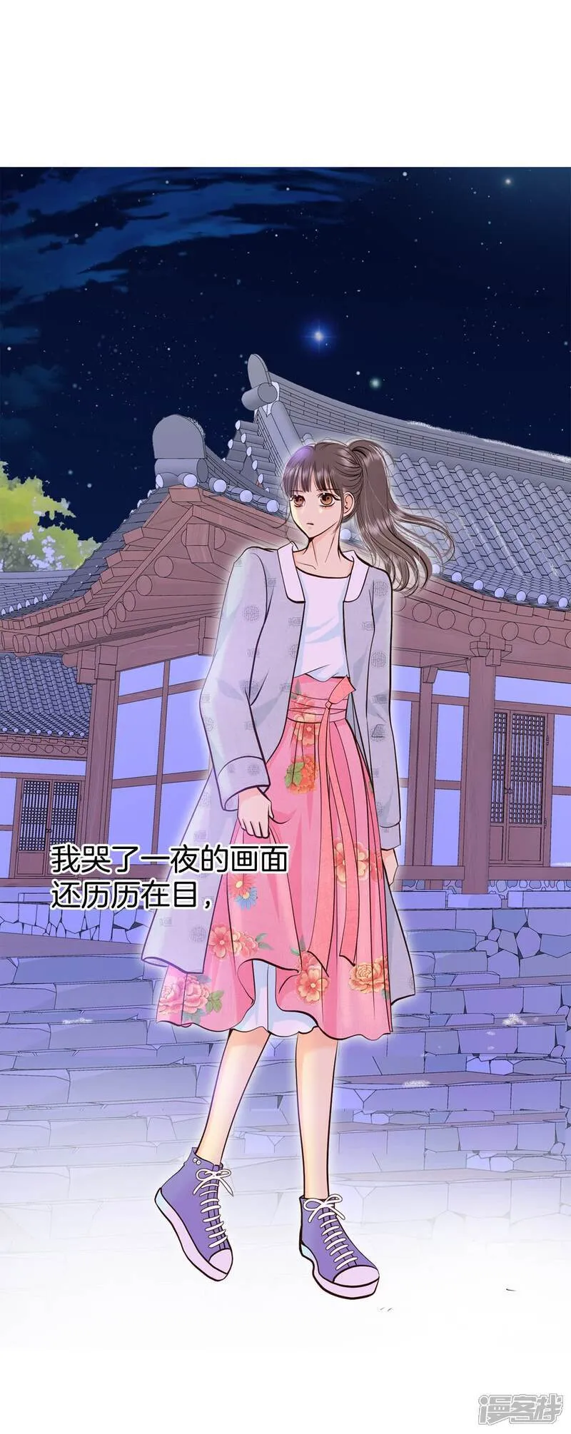 第497话 埋藏记忆（3） 第7页
