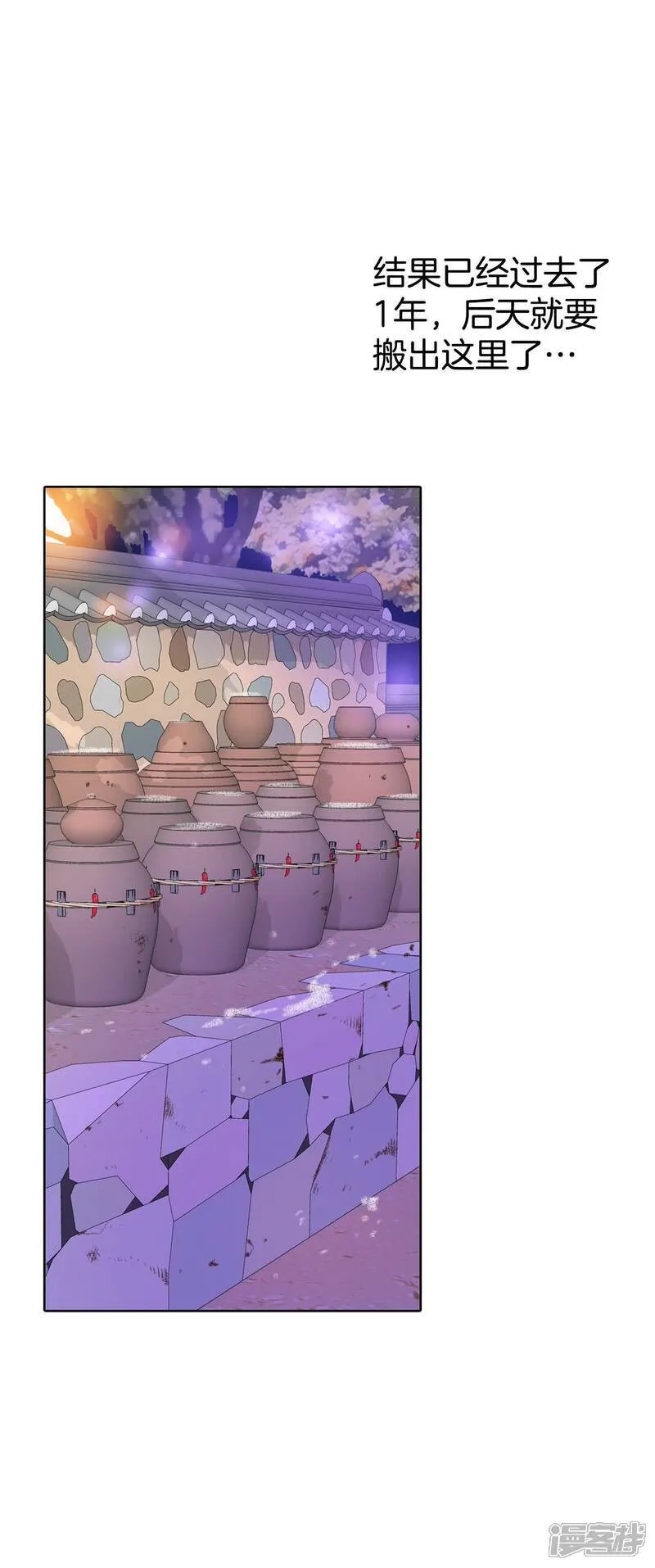 第497话 埋藏记忆（3） 第8页