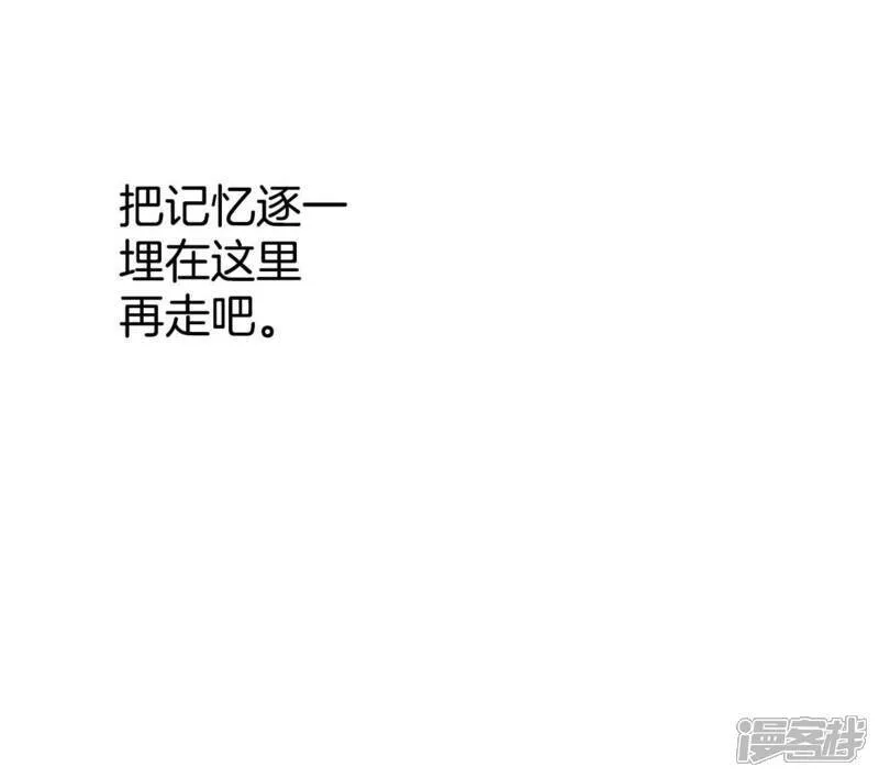 第497话 埋藏记忆（3） 第9页