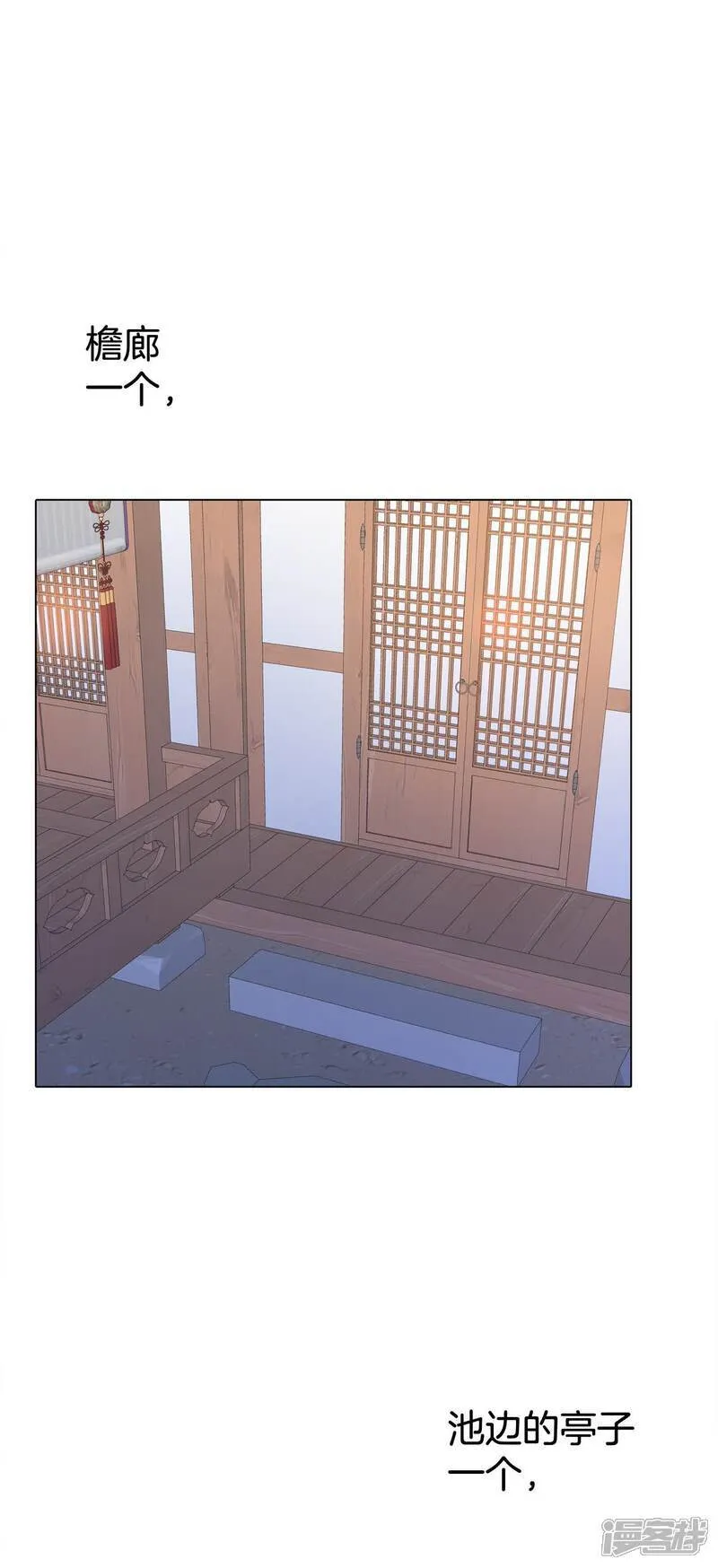 第497话 埋藏记忆（3） 第11页