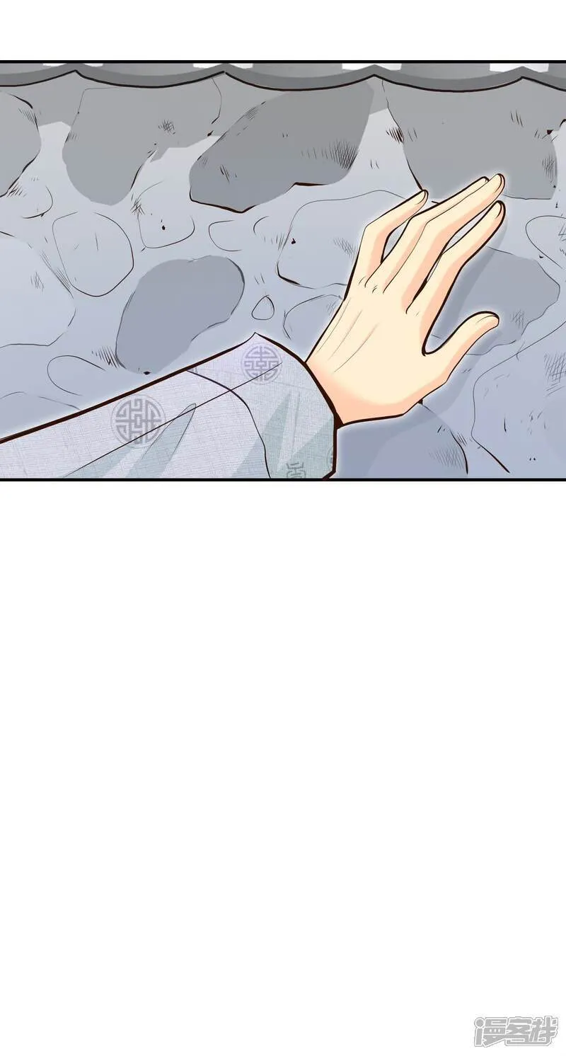 第497话 埋藏记忆（3） 第14页
