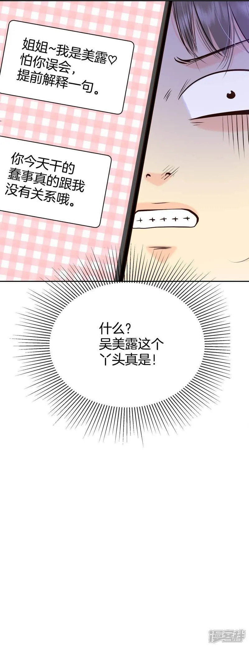 第497话 埋藏记忆（3） 第17页