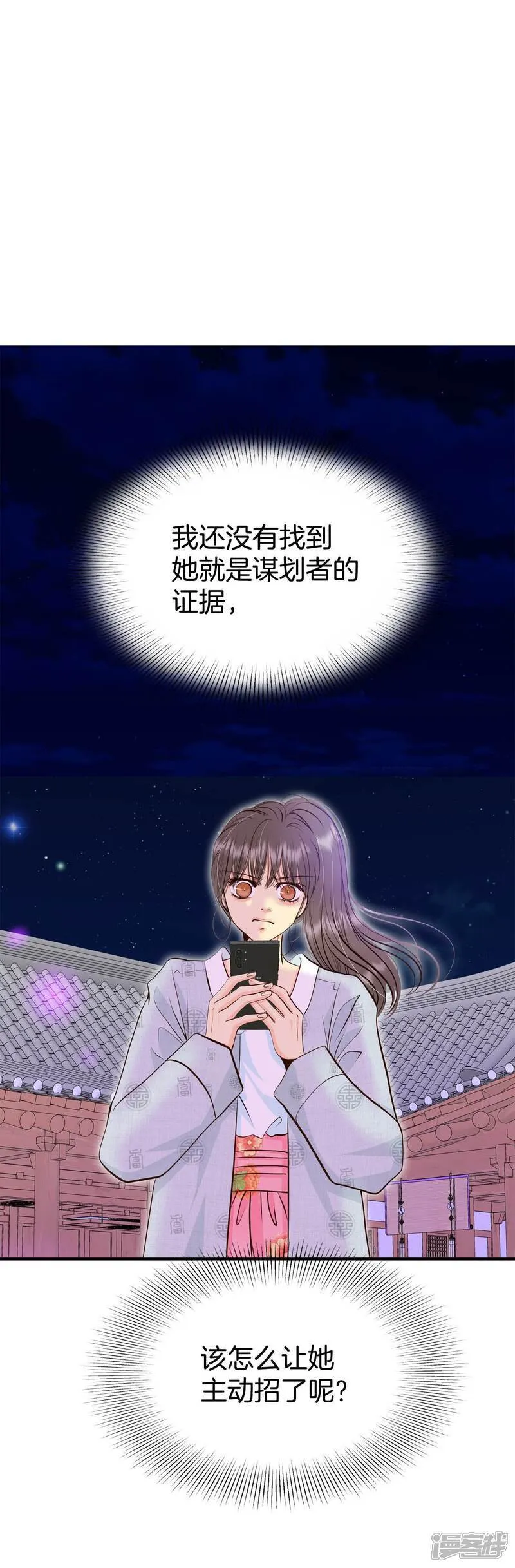 第497话 埋藏记忆（3） 第19页
