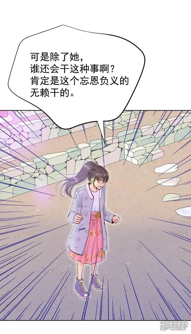 第497话 埋藏记忆（3） 第20页