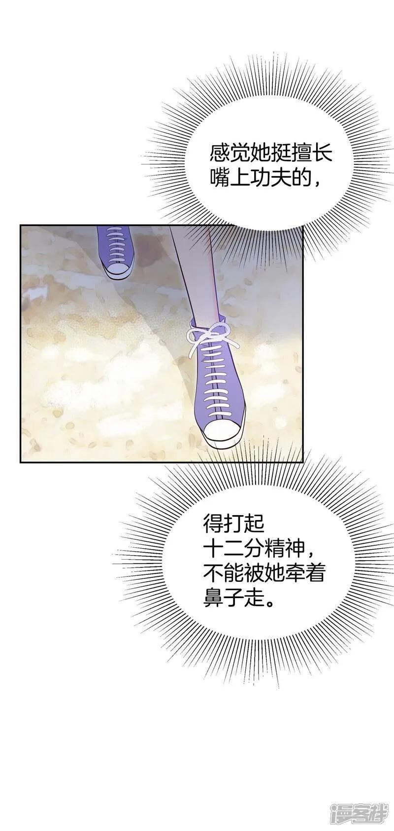 第497话 埋藏记忆（3） 第23页