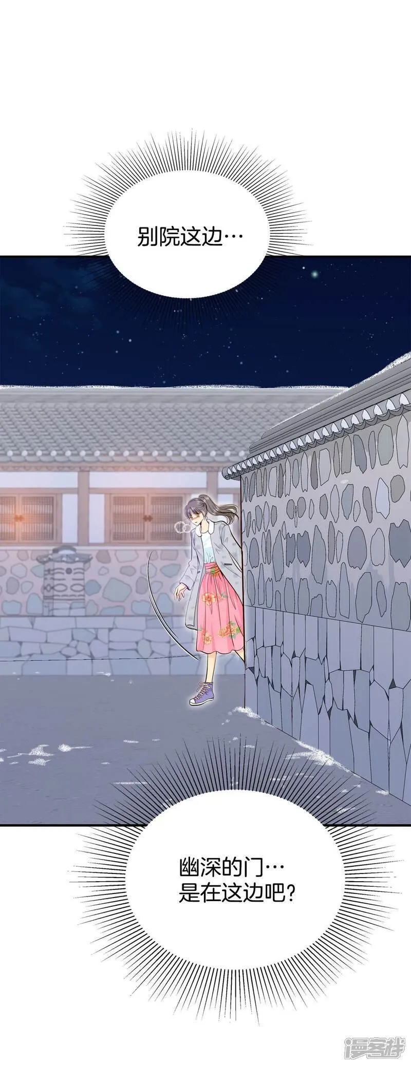 第497话 埋藏记忆（3） 第24页
