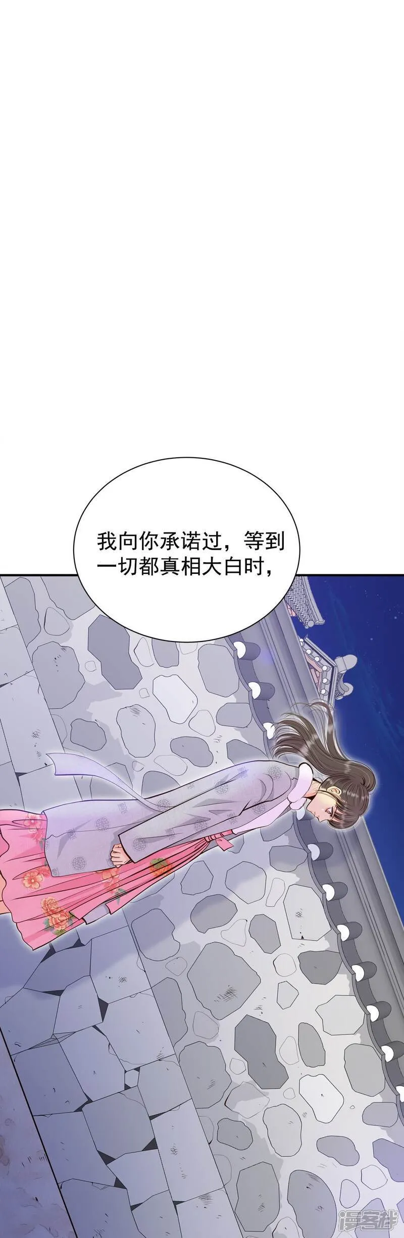 第497话 埋藏记忆（3） 第31页
