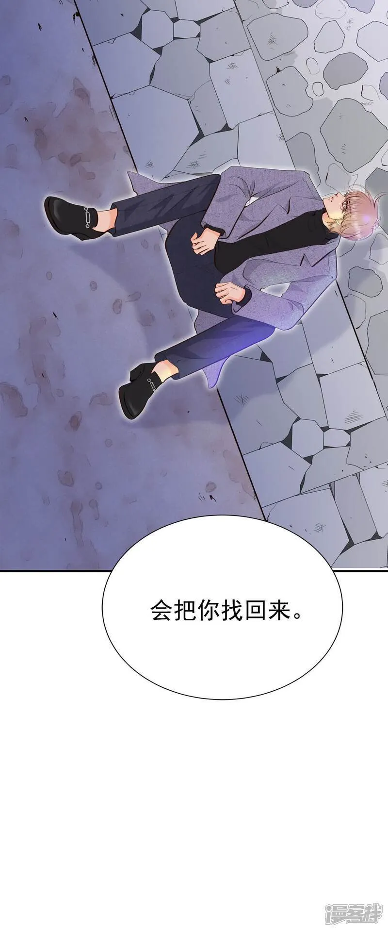 第497话 埋藏记忆（3） 第32页