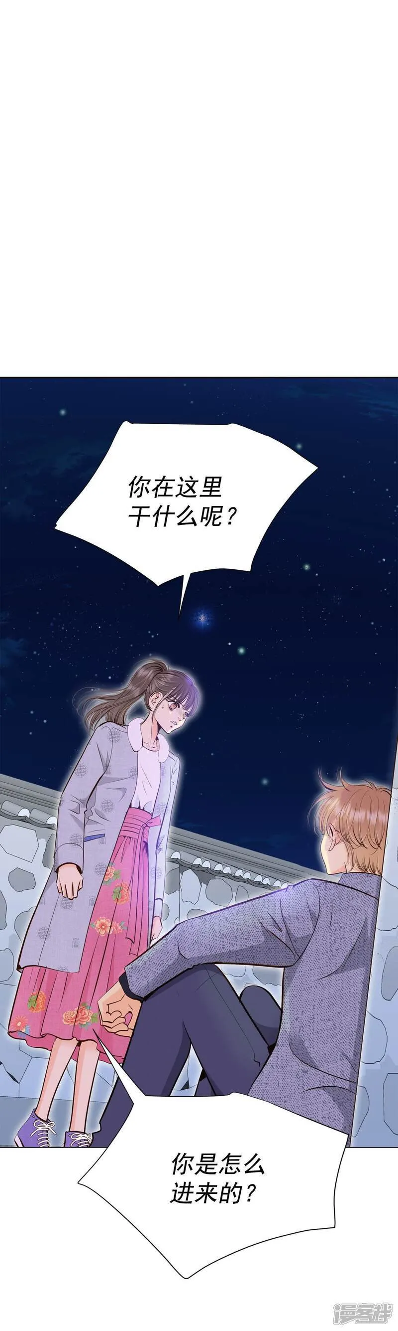 第498话 酒后真言（1） 第1页