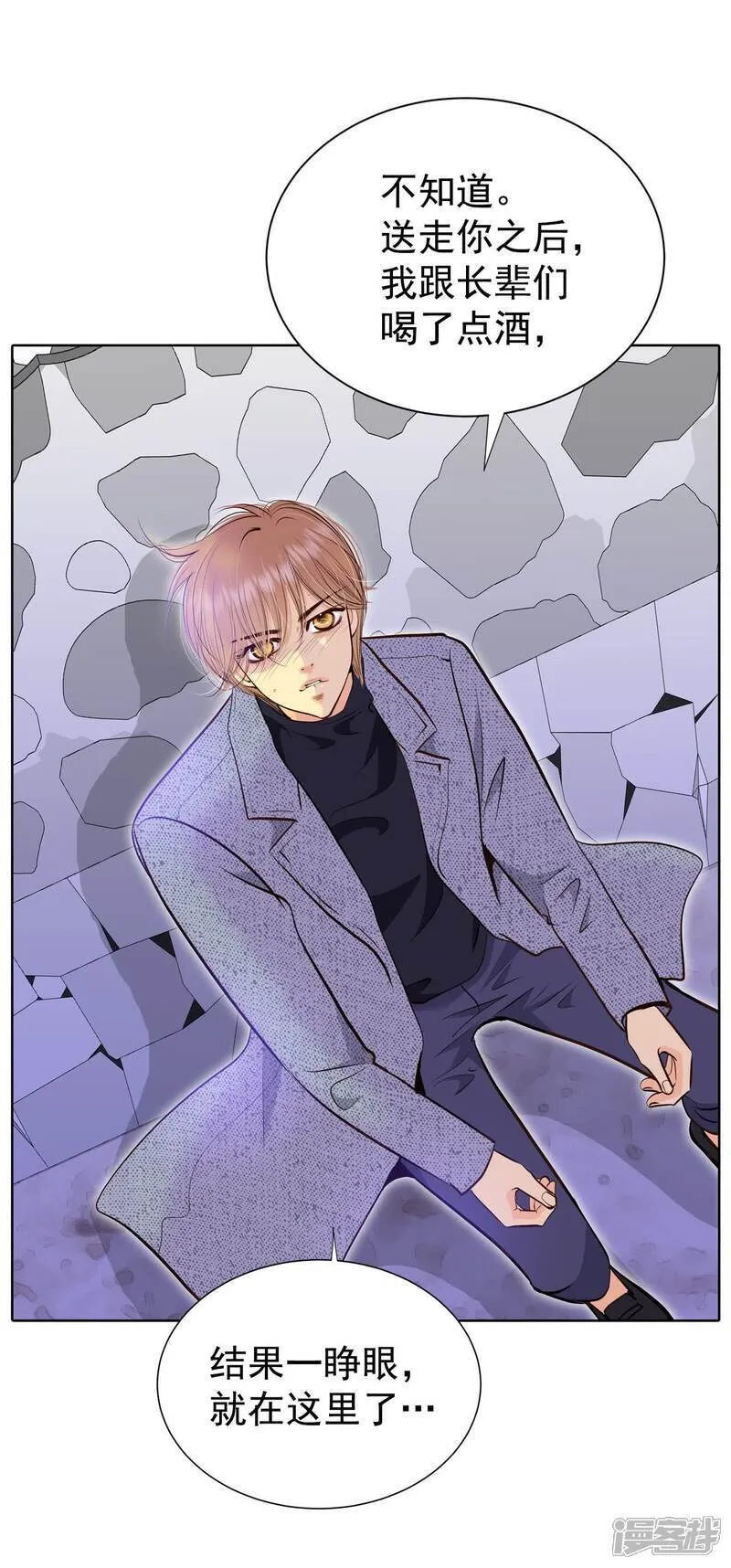第498话 酒后真言（1） 第2页
