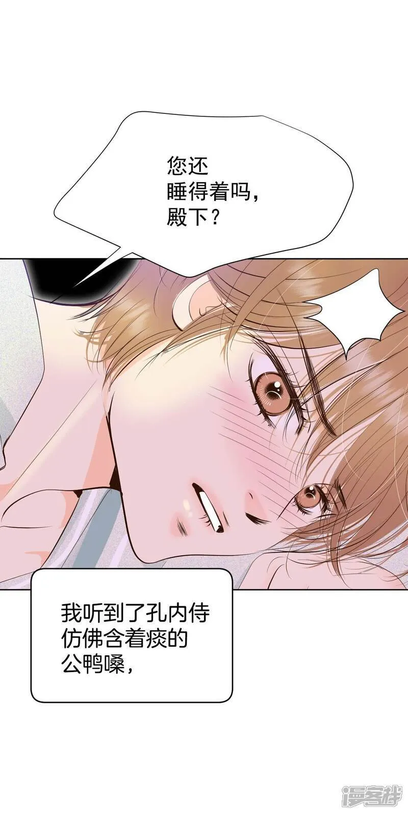 第498话 酒后真言（1） 第5页