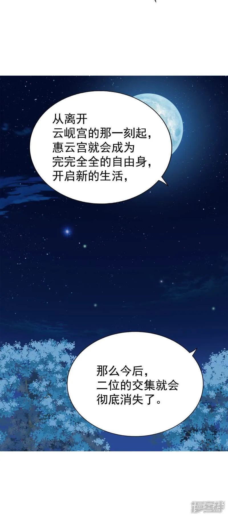 第498话 酒后真言（1） 第8页