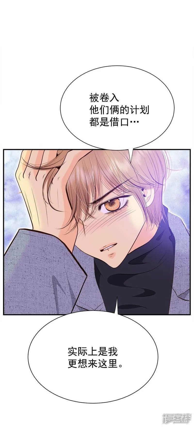 第498话 酒后真言（1） 第13页