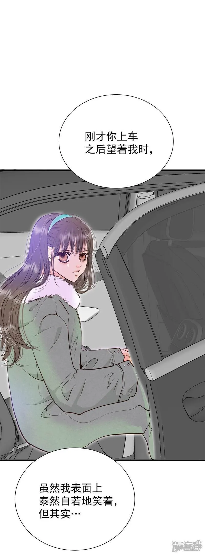 第498话 酒后真言（1） 第14页