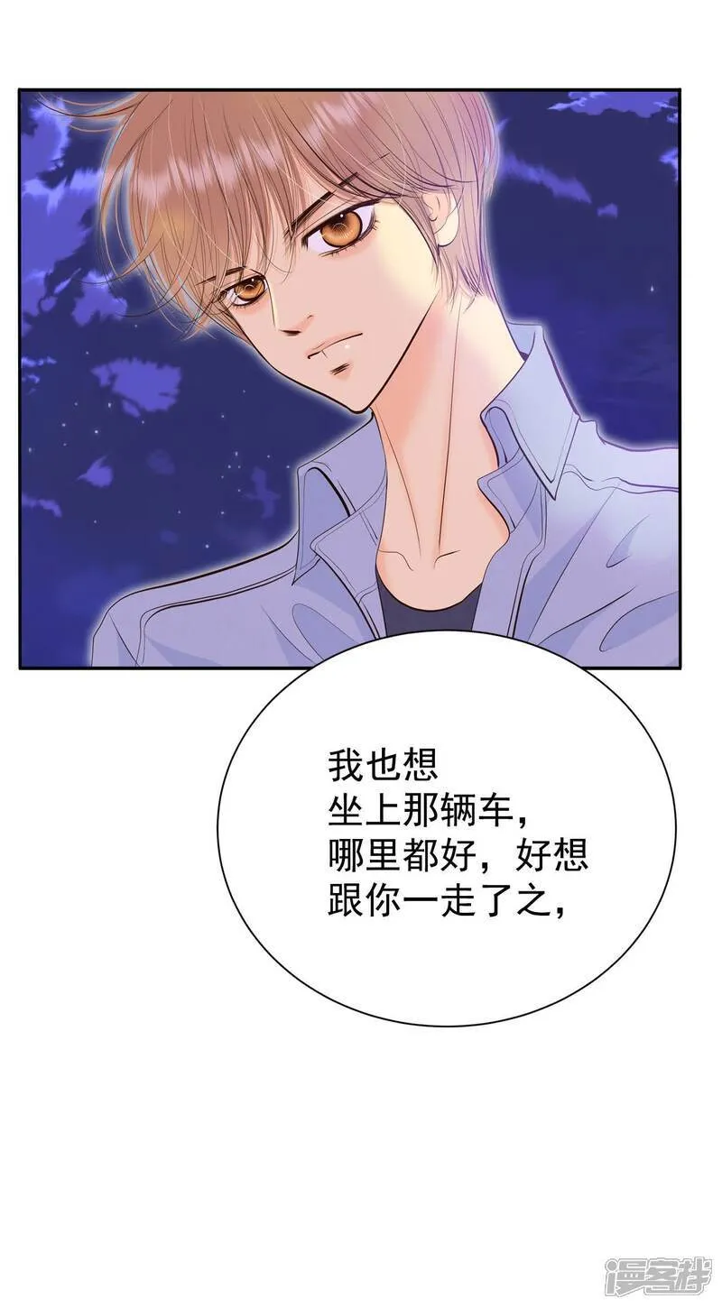 第498话 酒后真言（1） 第15页