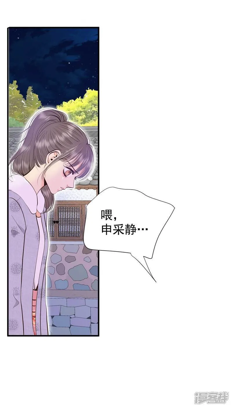 第498话 酒后真言（1） 第17页