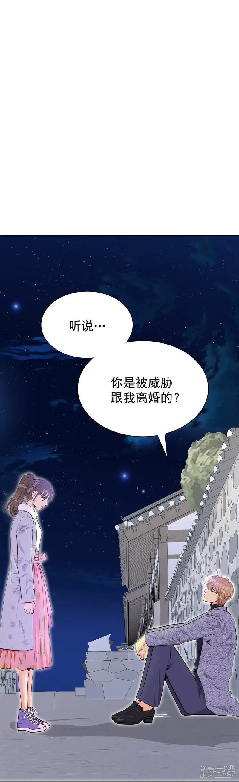 第498话 酒后真言（1） 第19页