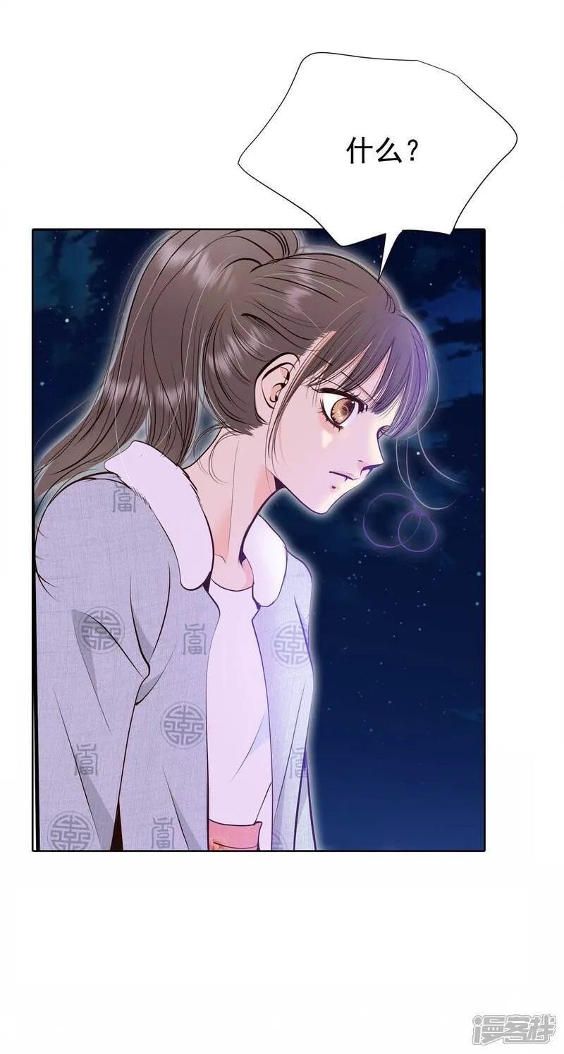 第498话 酒后真言（1） 第20页