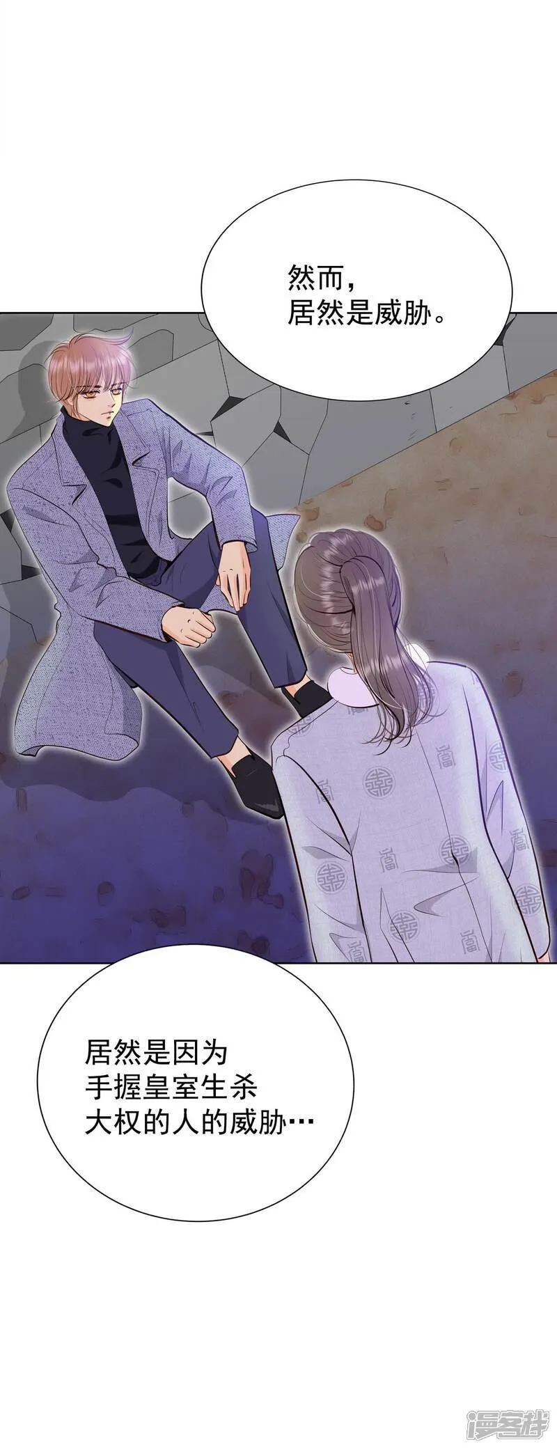 第498话 酒后真言（1） 第22页