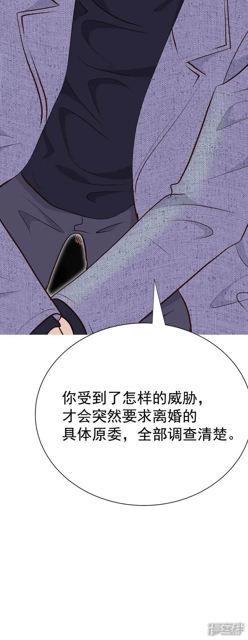第498话 酒后真言（1） 第24页