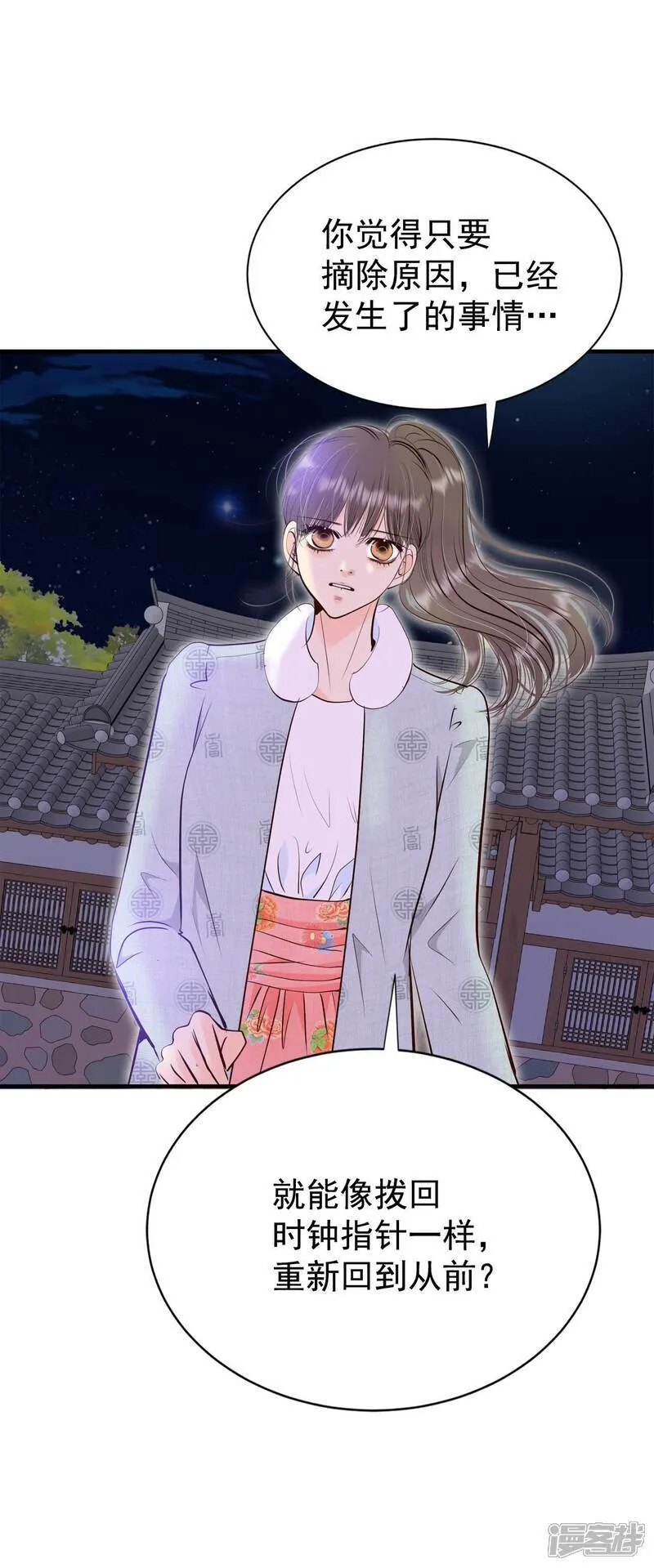 第498话 酒后真言（1） 第27页