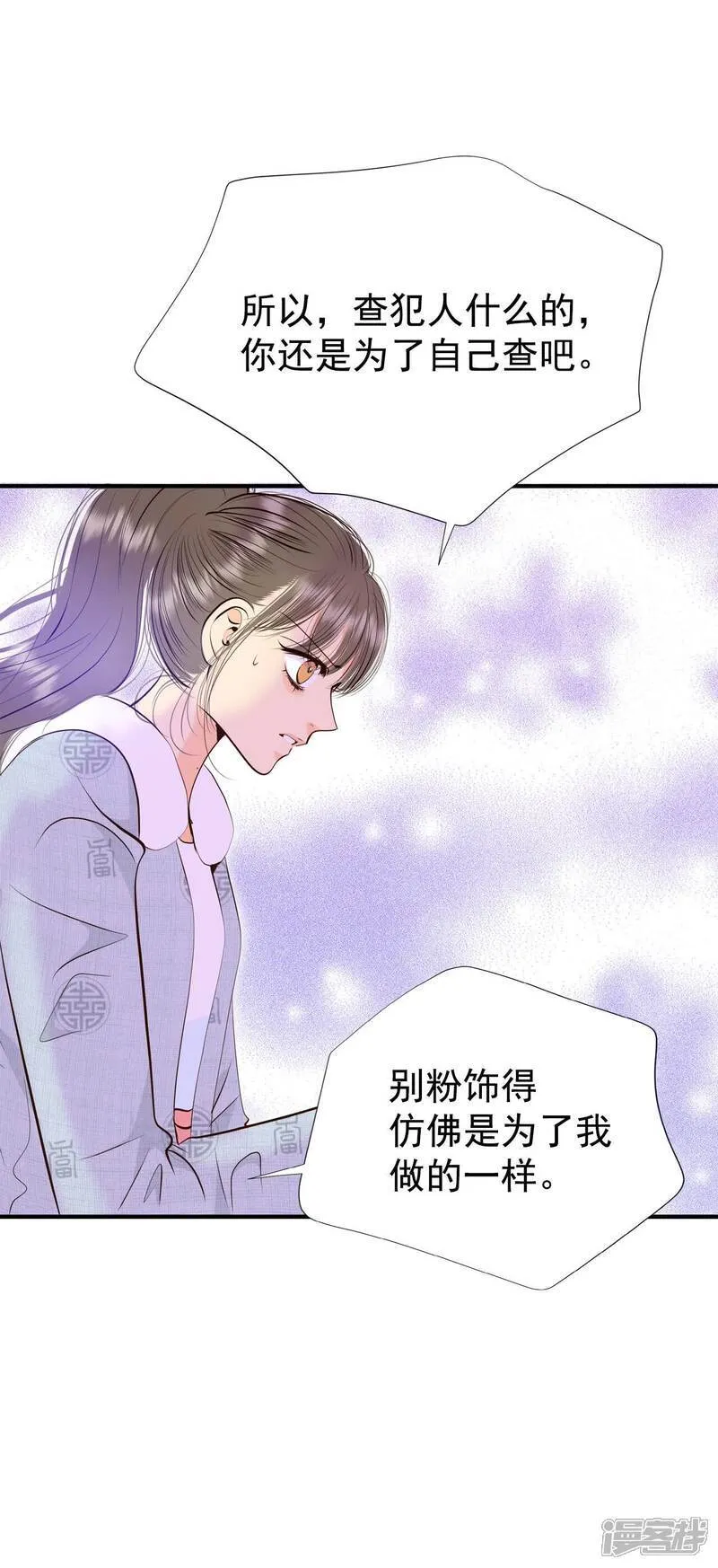 第498话 酒后真言（1） 第30页