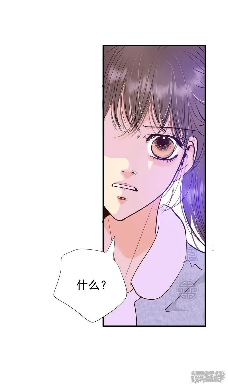第498话 酒后真言（1） 第32页