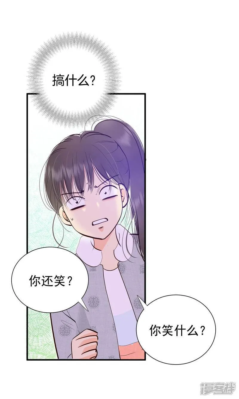 第498话 酒后真言（1） 第36页