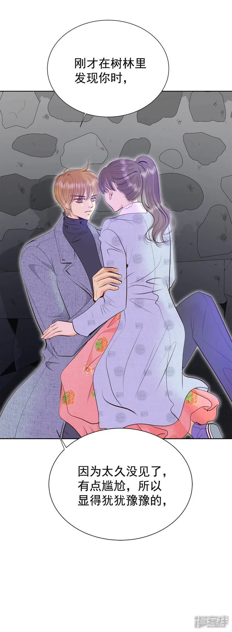 第499话 酒后真言（2） 第14页