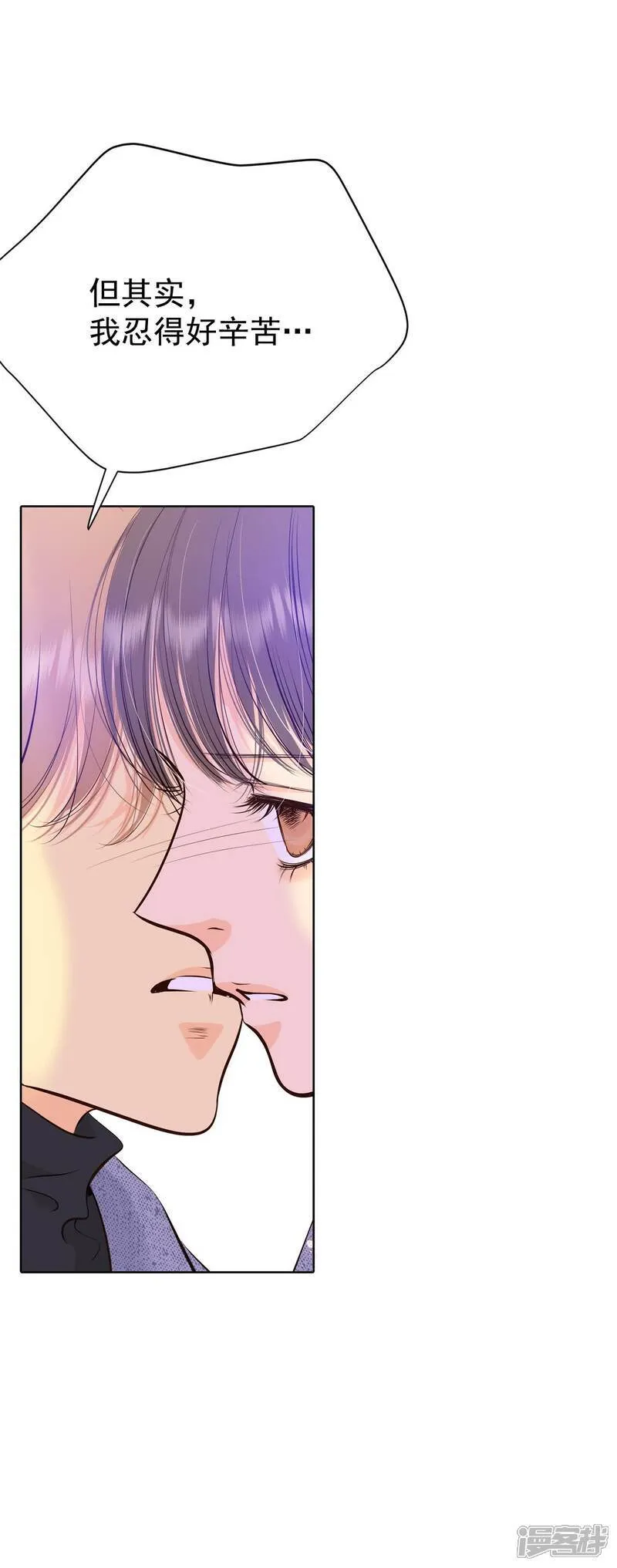 第499话 酒后真言（2） 第16页