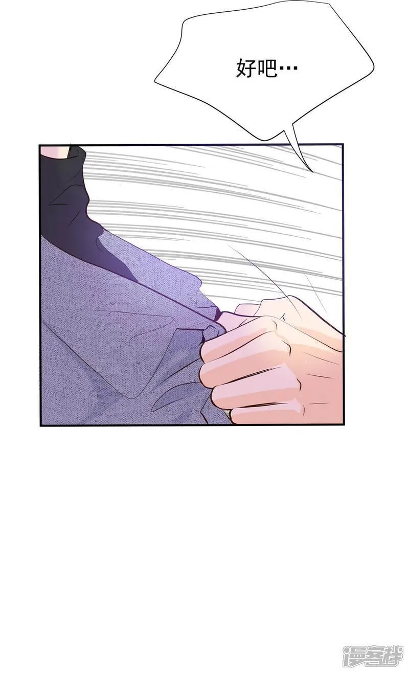 第499话 酒后真言（2） 第23页