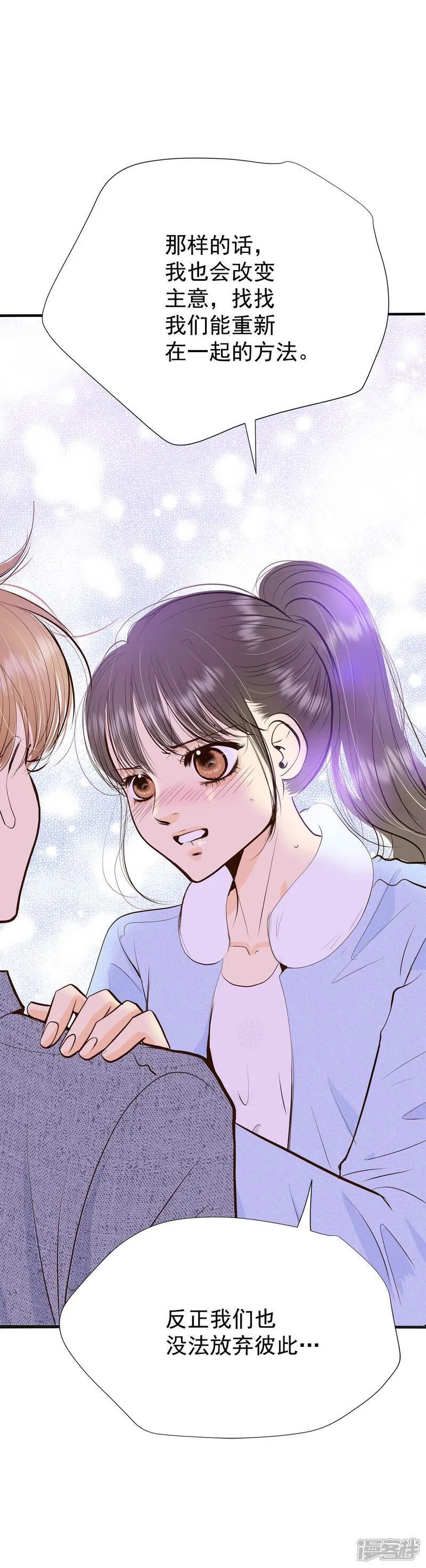 第499话 酒后真言（2） 第25页