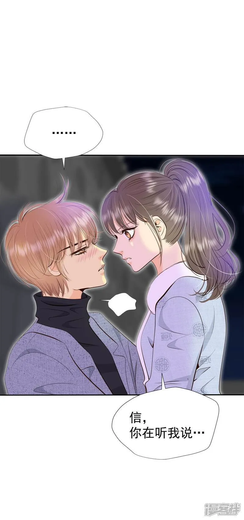 第499话 酒后真言（2） 第26页