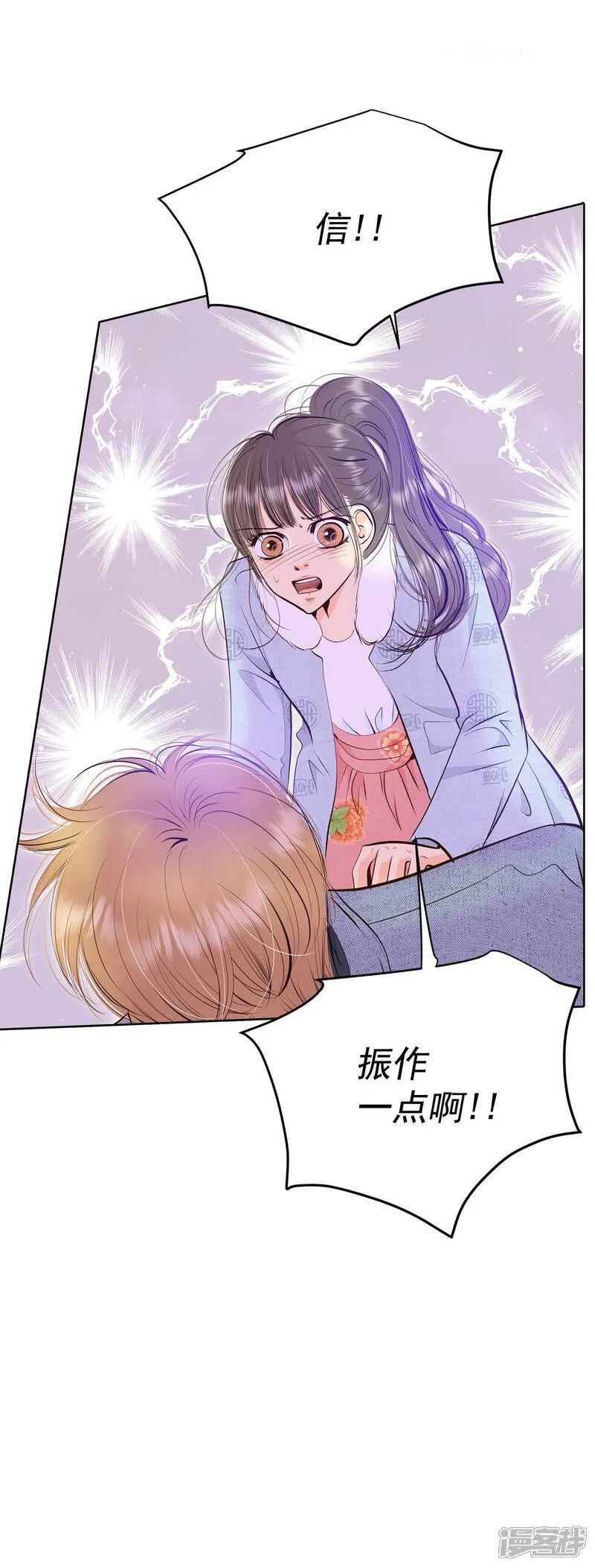 第499话 酒后真言（2） 第32页