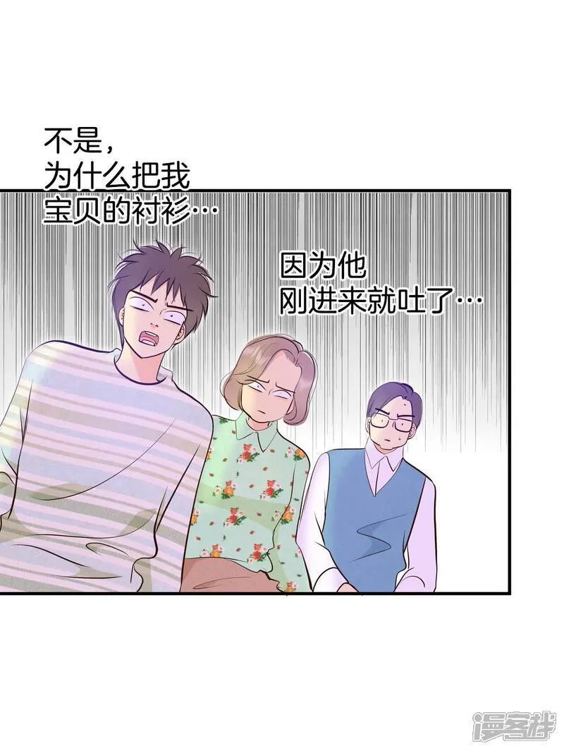 第500话 酒后真言（3） 第2页