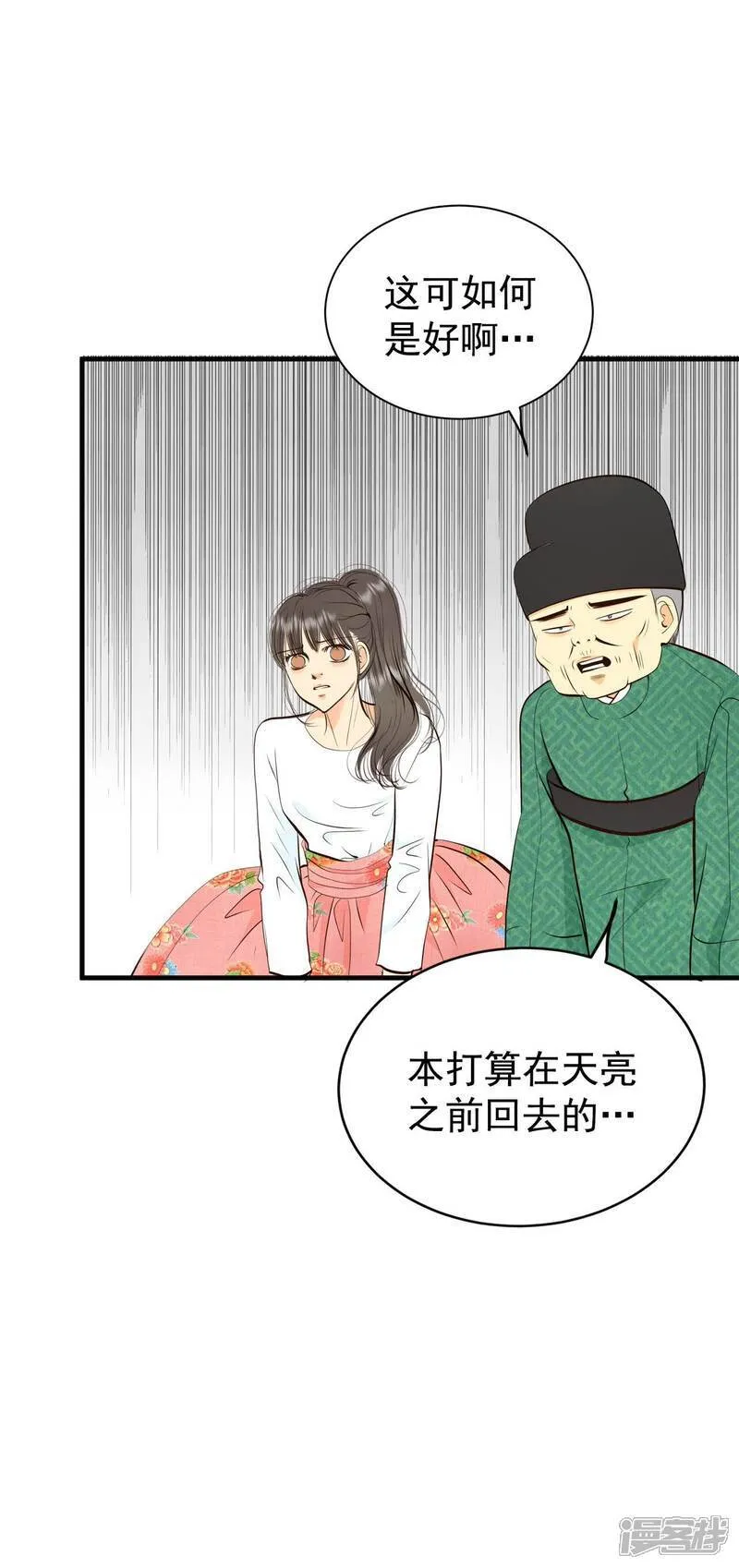 第500话 酒后真言（3） 第3页