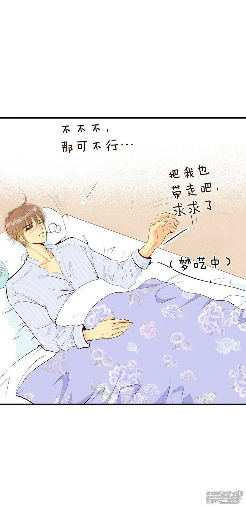 第500话 酒后真言（3） 第4页