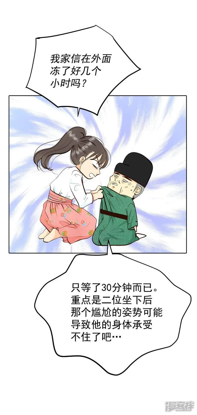 第500话 酒后真言（3） 第5页