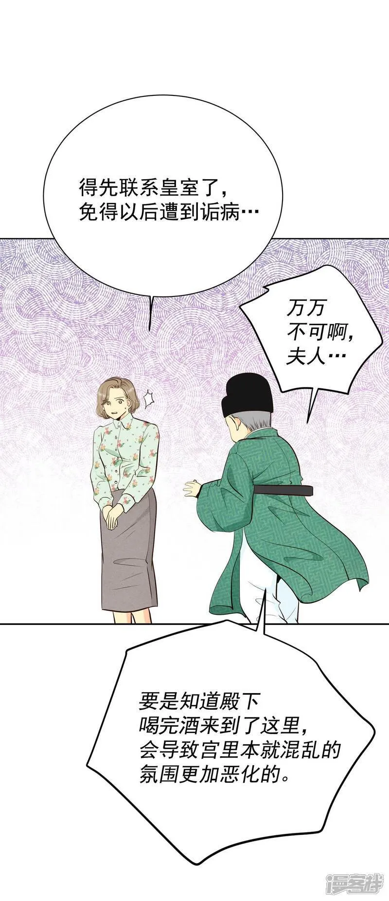 第500话 酒后真言（3） 第7页