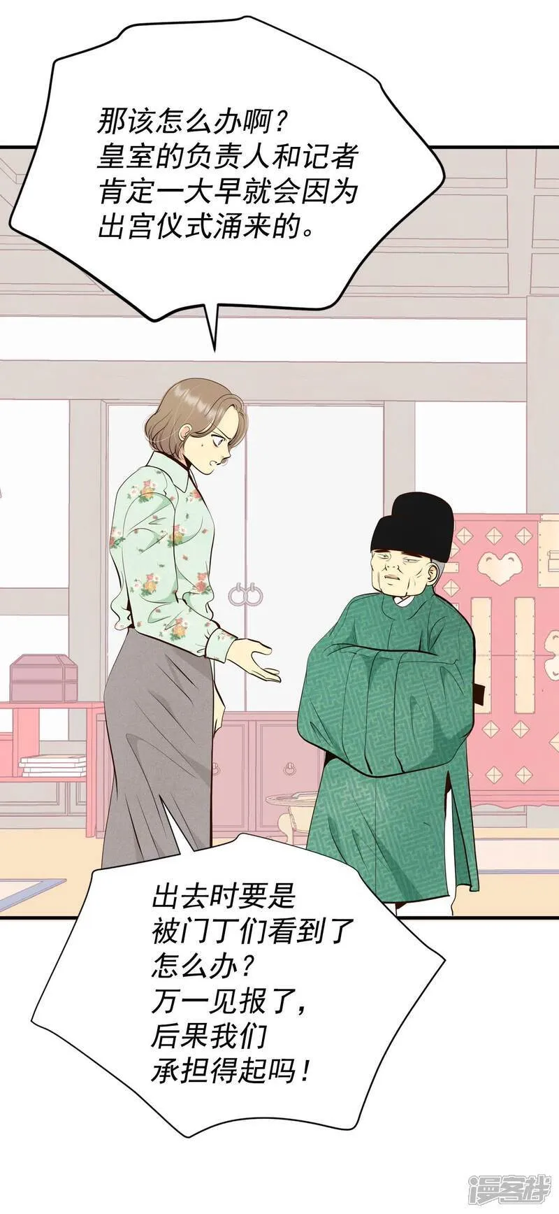 第500话 酒后真言（3） 第8页