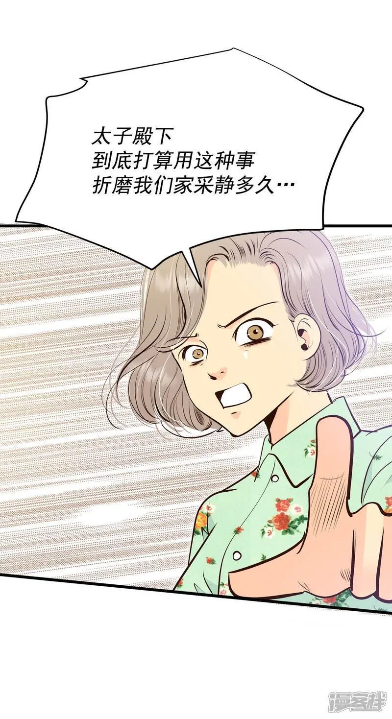 第500话 酒后真言（3） 第13页