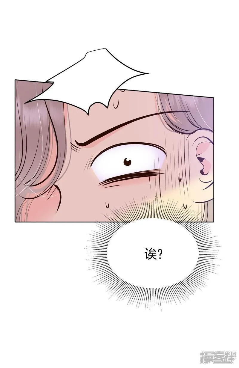 第500话 酒后真言（3） 第14页