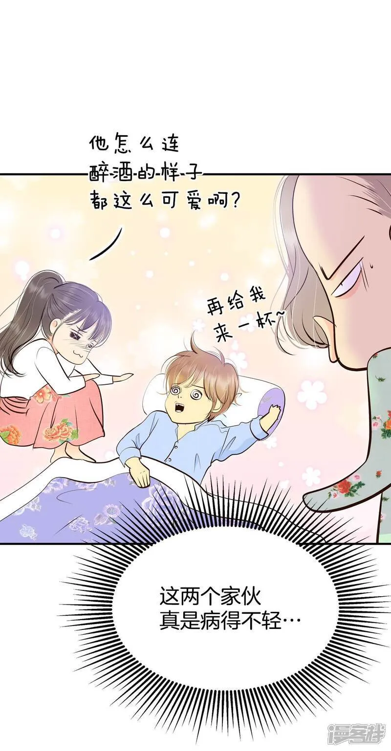 第500话 酒后真言（3） 第15页