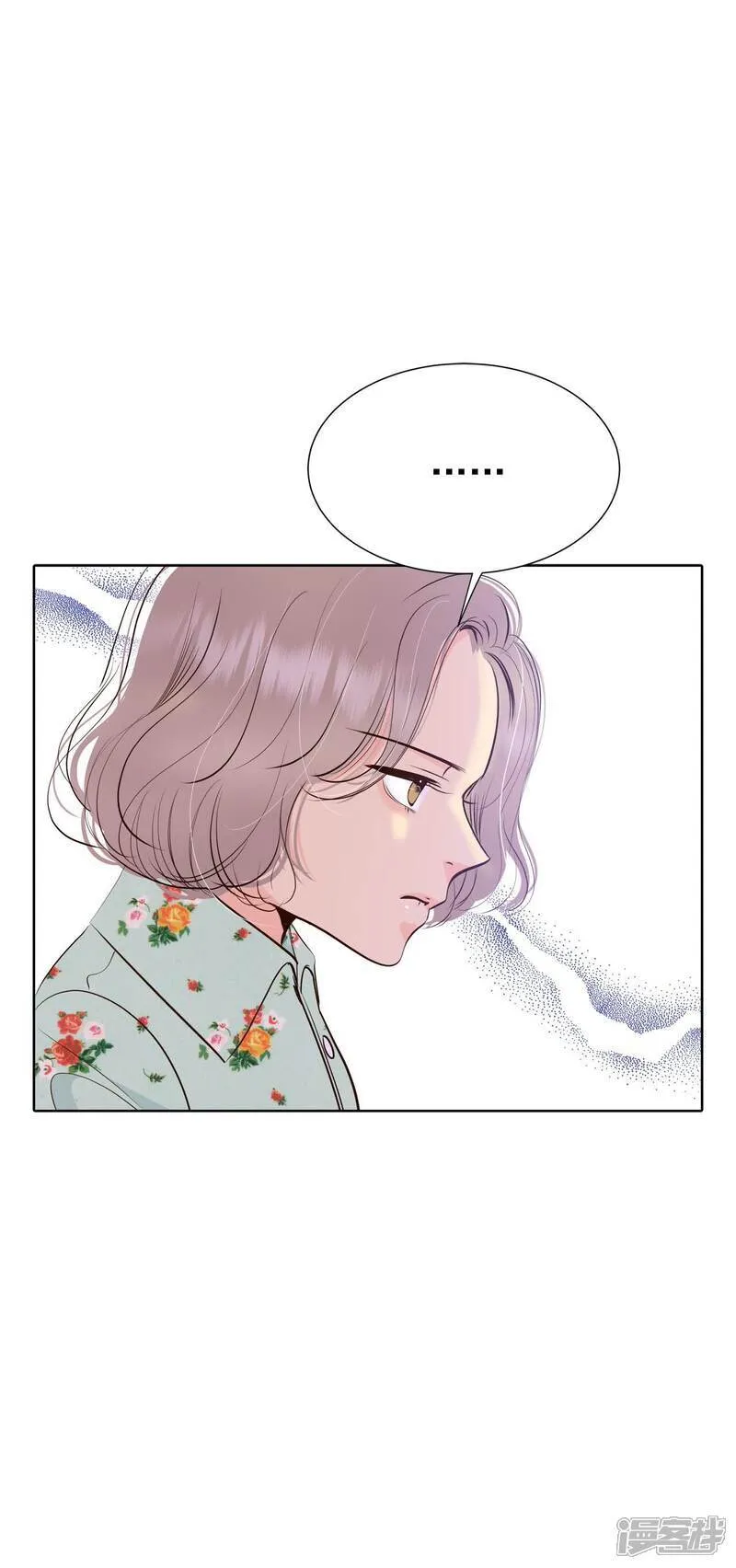 第500话 酒后真言（3） 第17页