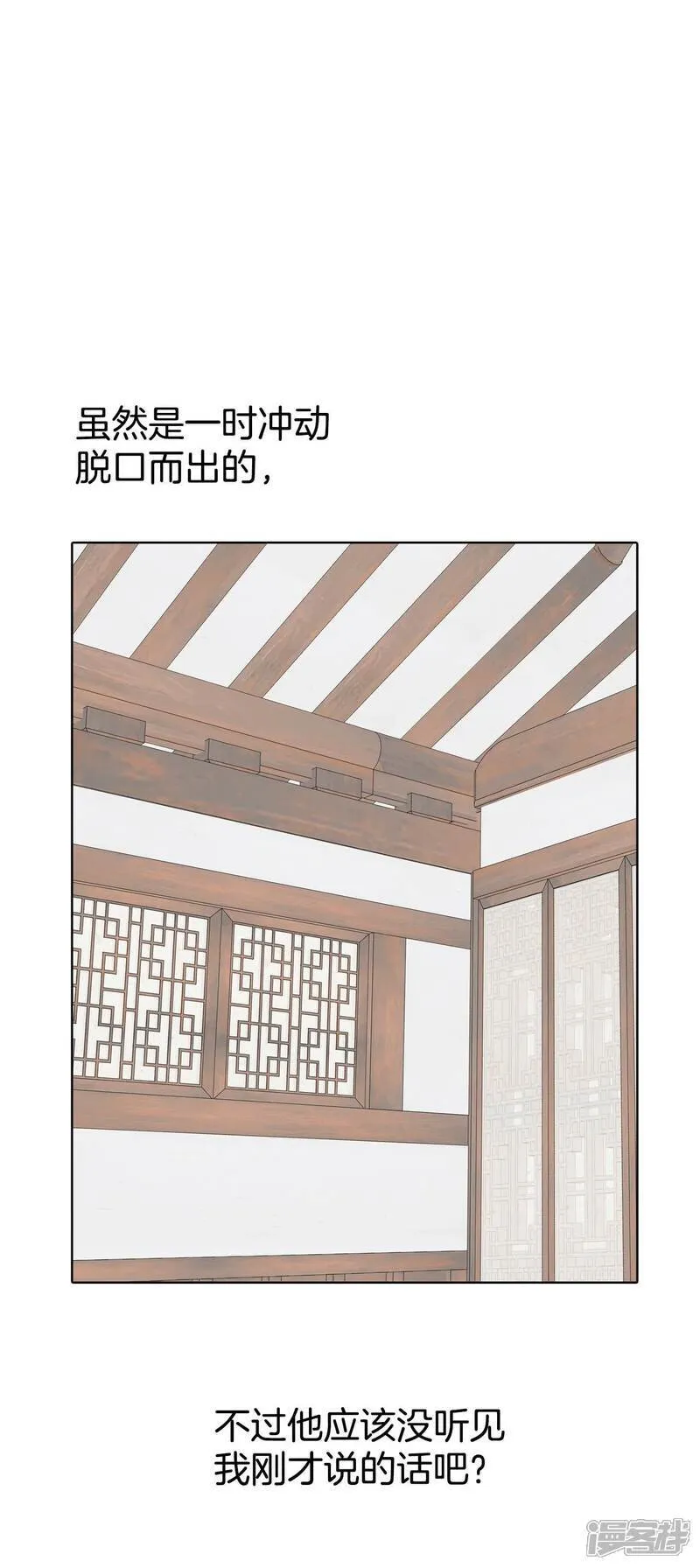 第500话 酒后真言（3） 第19页