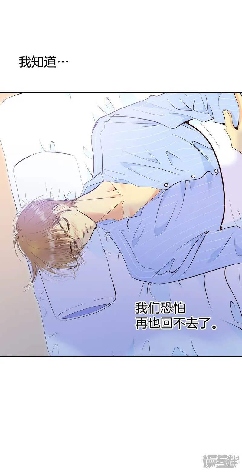 第500话 酒后真言（3） 第21页